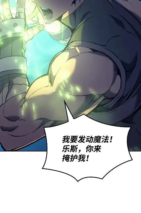 《拳王转世》33 一路向北（3） 第91页