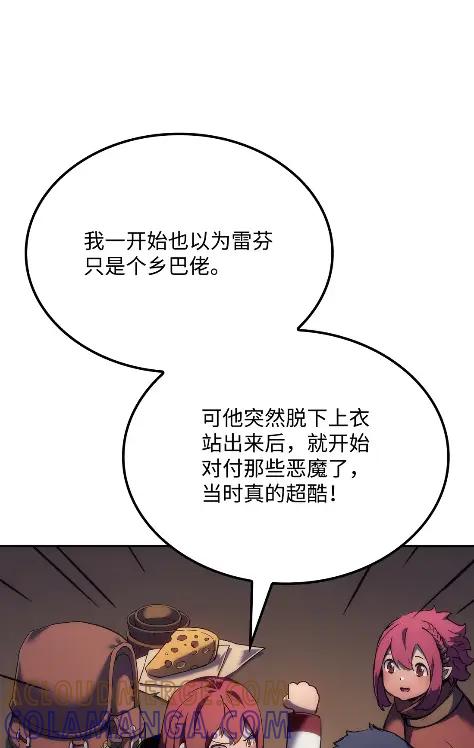《拳王转世》33 一路向北（3） 第17页