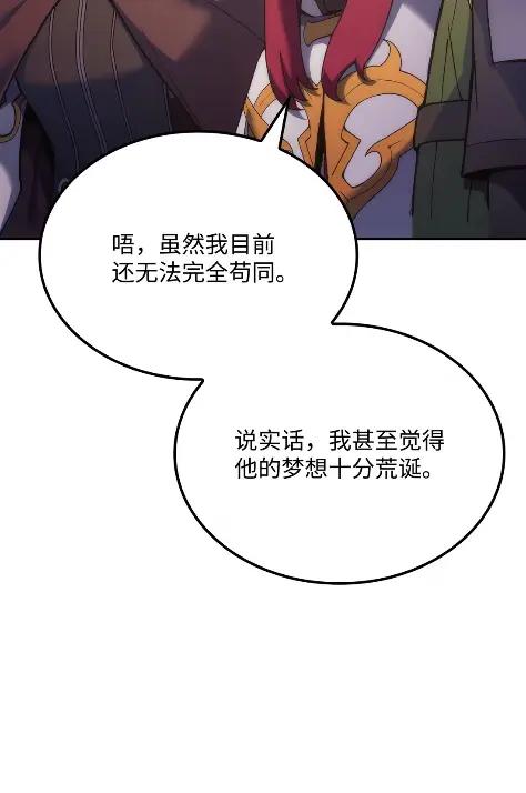 《拳王转世》33 一路向北（3） 第51页