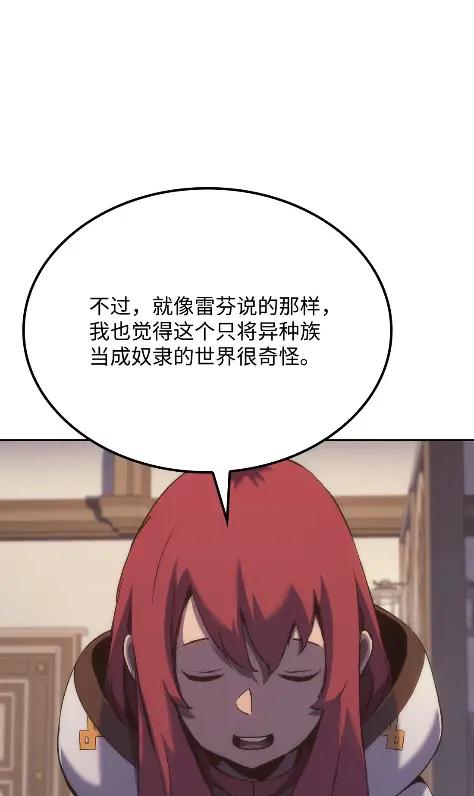 《拳王转世》33 一路向北（3） 第52页