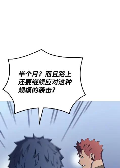 《拳王转世》33 一路向北（3） 第102页