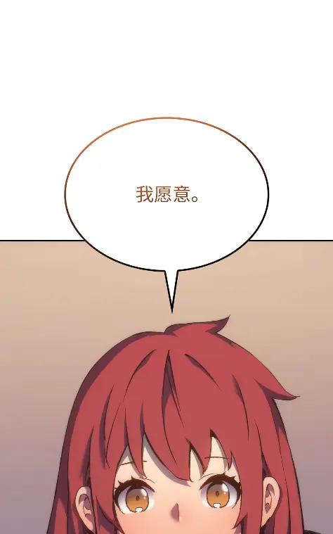《拳王转世》33 一路向北（3） 第48页