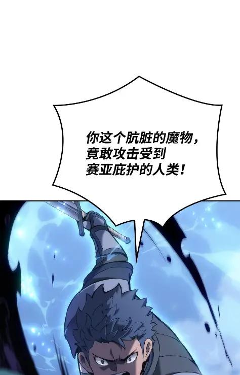《拳王转世》33 一路向北（3） 第70页