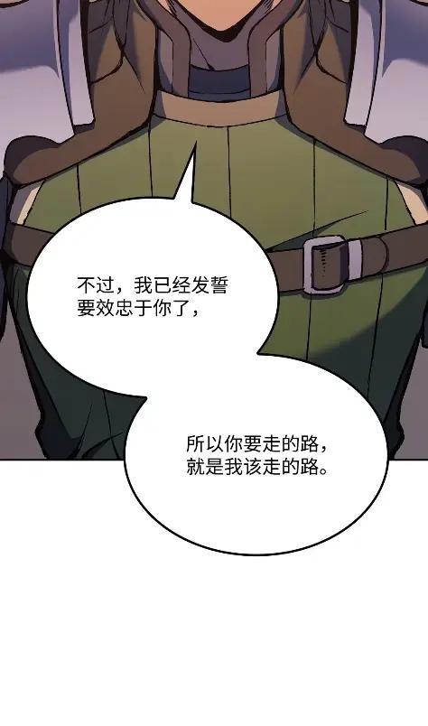 《拳王转世》33 一路向北（3） 第59页