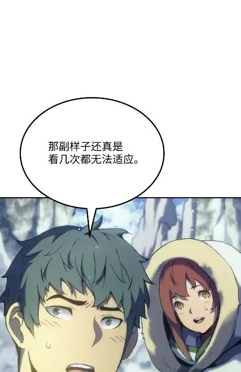 《拳王转世》33 一路向北（3） 第96页