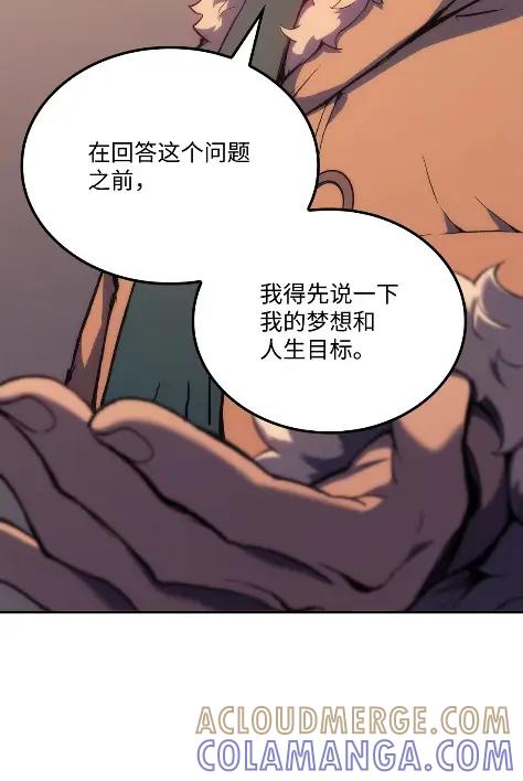 《拳王转世》33 一路向北（3） 第29页