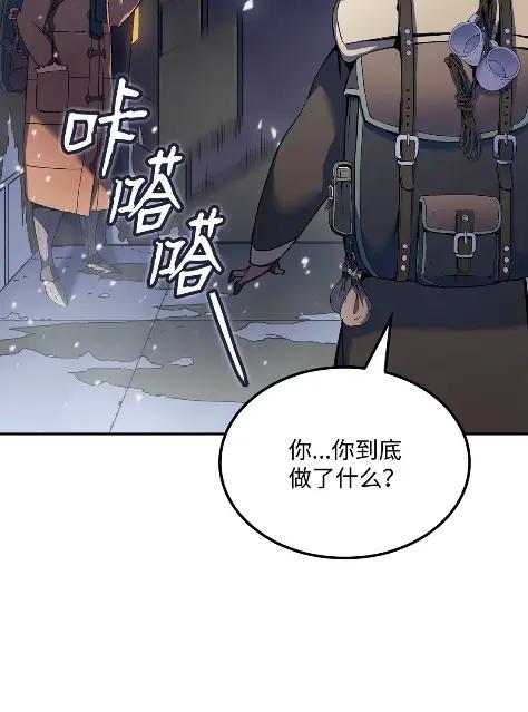 《拳王转世》33 一路向北（3） 第119页