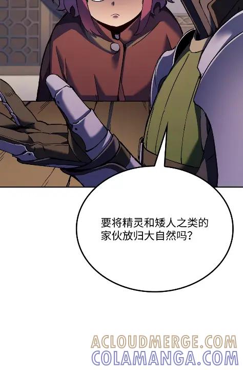 《拳王转世》33 一路向北（3） 第37页