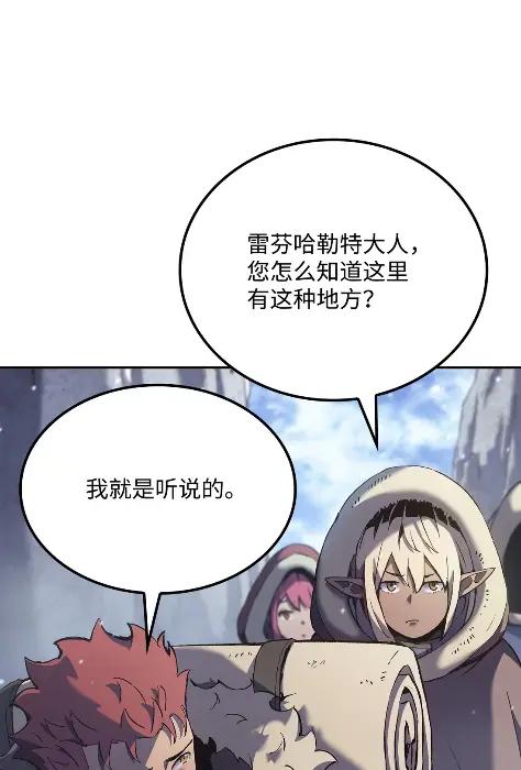 《拳王转世》33 一路向北（3） 第111页