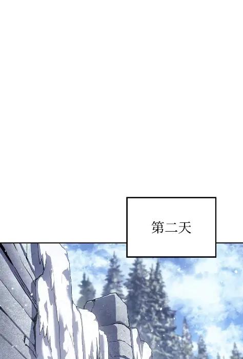 《拳王转世》33 一路向北（3） 第106页