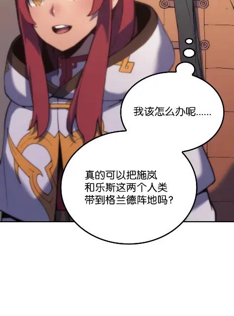 《拳王转世》33 一路向北（3） 第20页
