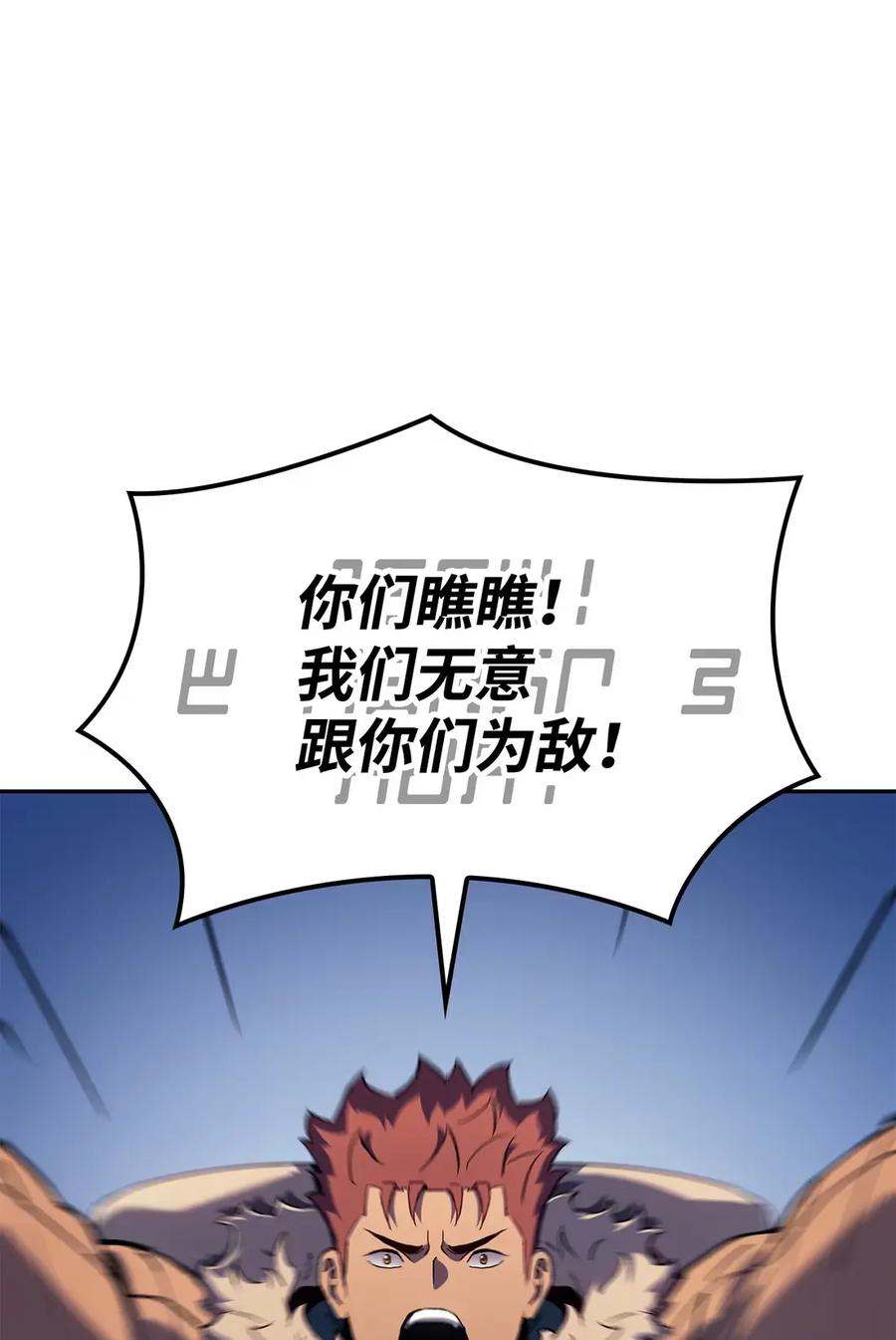 《拳王转世》34 格兰德阵地（1） 第46页