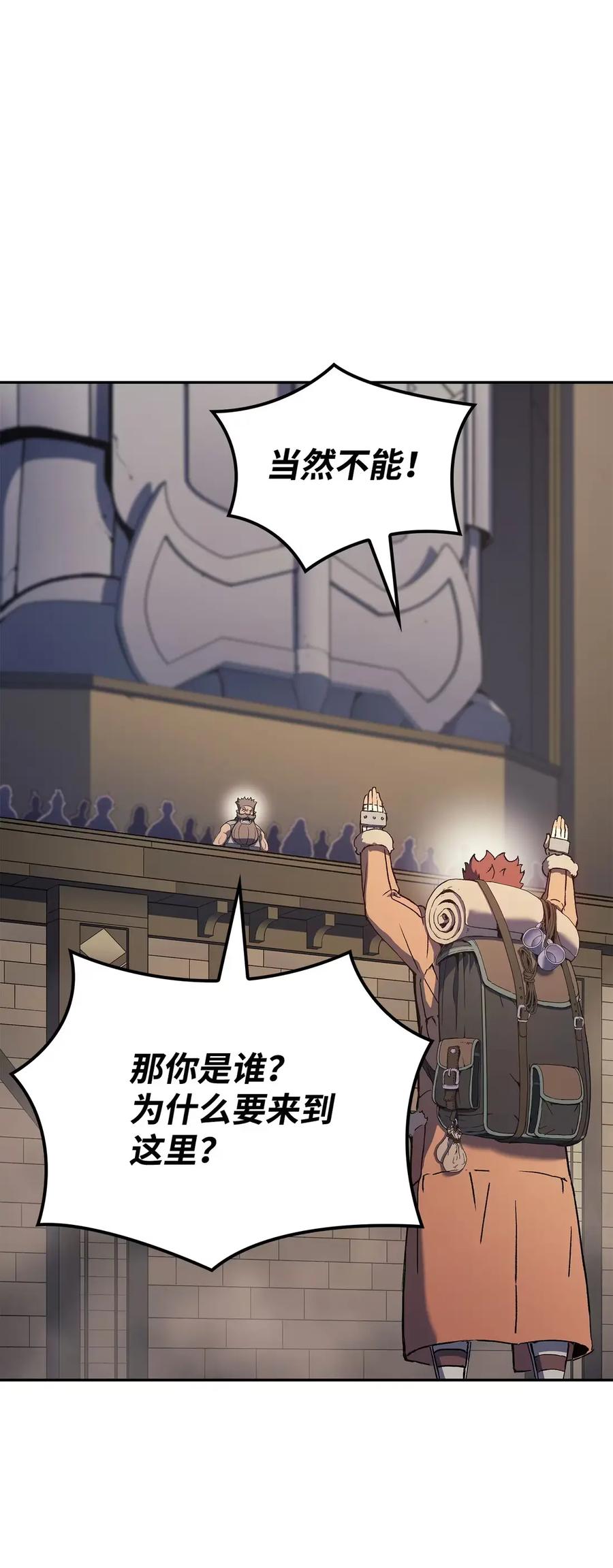 《拳王转世》34 格兰德阵地（1） 第58页