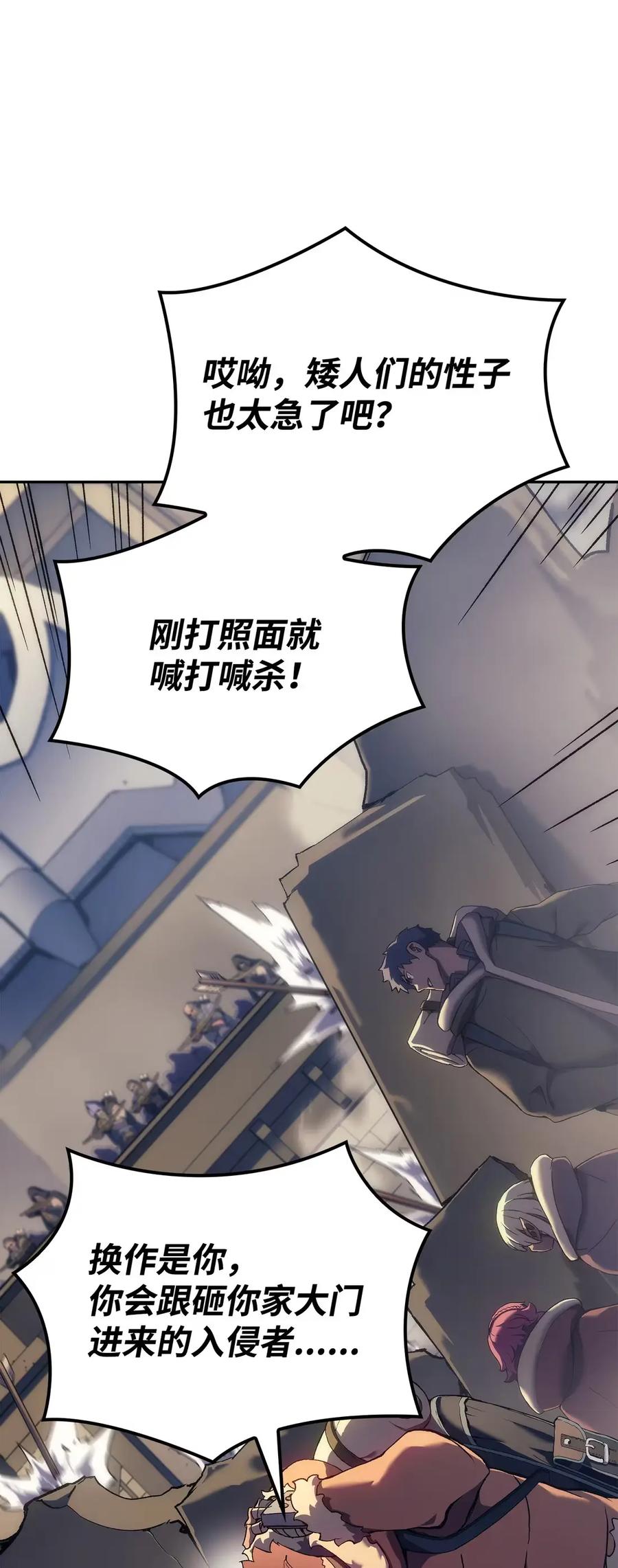 《拳王转世》34 格兰德阵地（1） 第38页