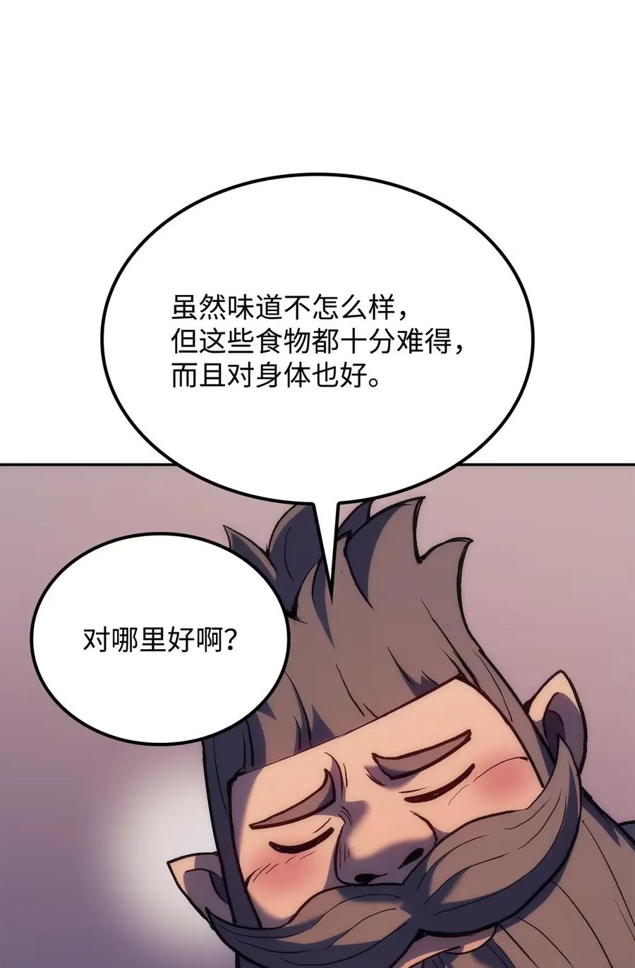 《拳王转世》34 格兰德阵地（1） 第96页