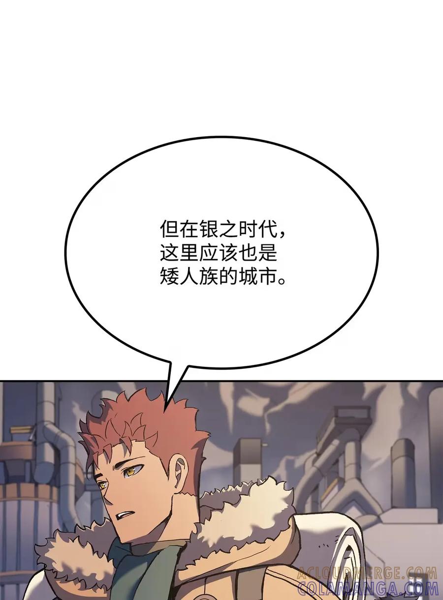 《拳王转世》34 格兰德阵地（1） 第81页