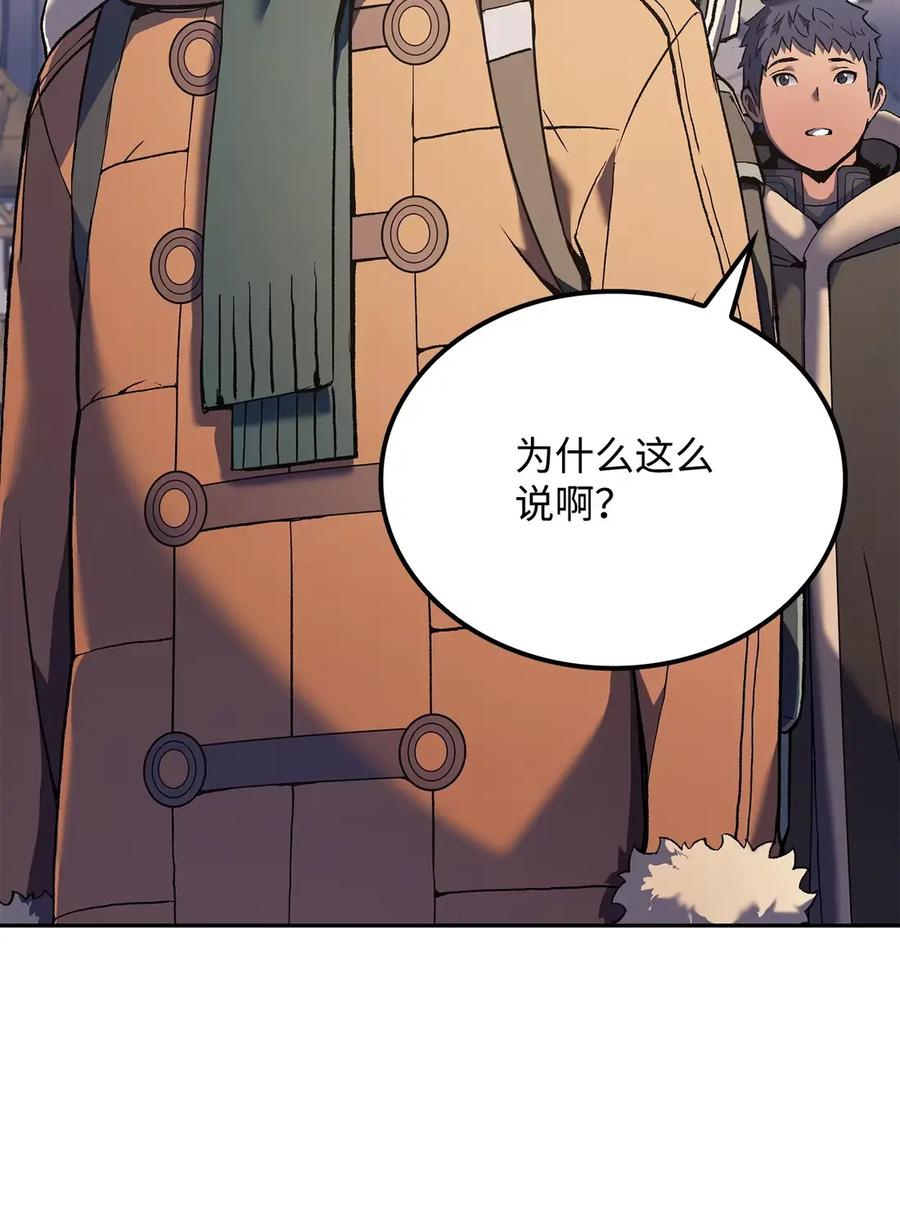《拳王转世》34 格兰德阵地（1） 第82页