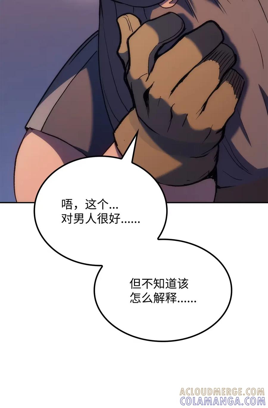 《拳王转世》34 格兰德阵地（1） 第97页