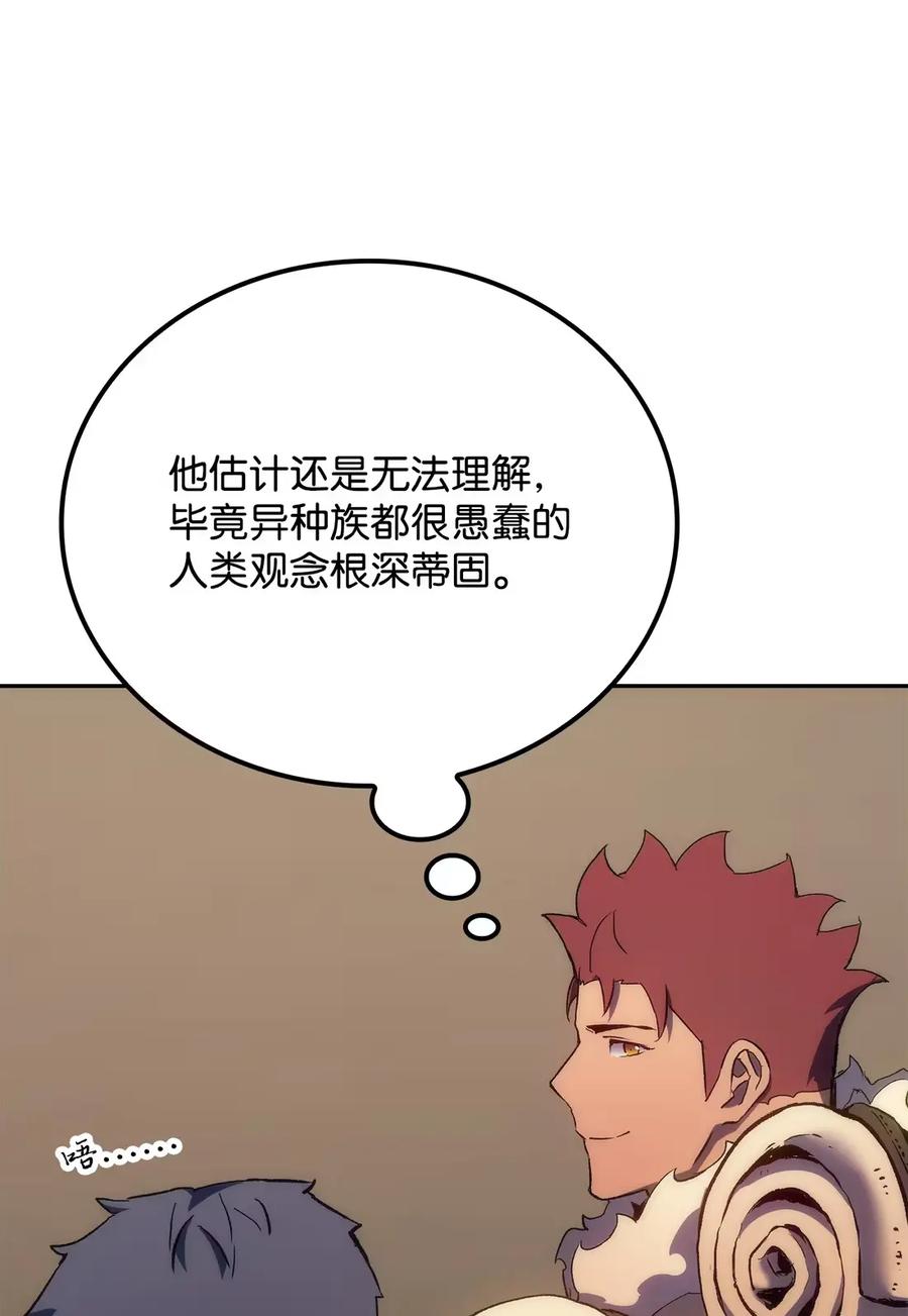 《拳王转世》34 格兰德阵地（1） 第87页