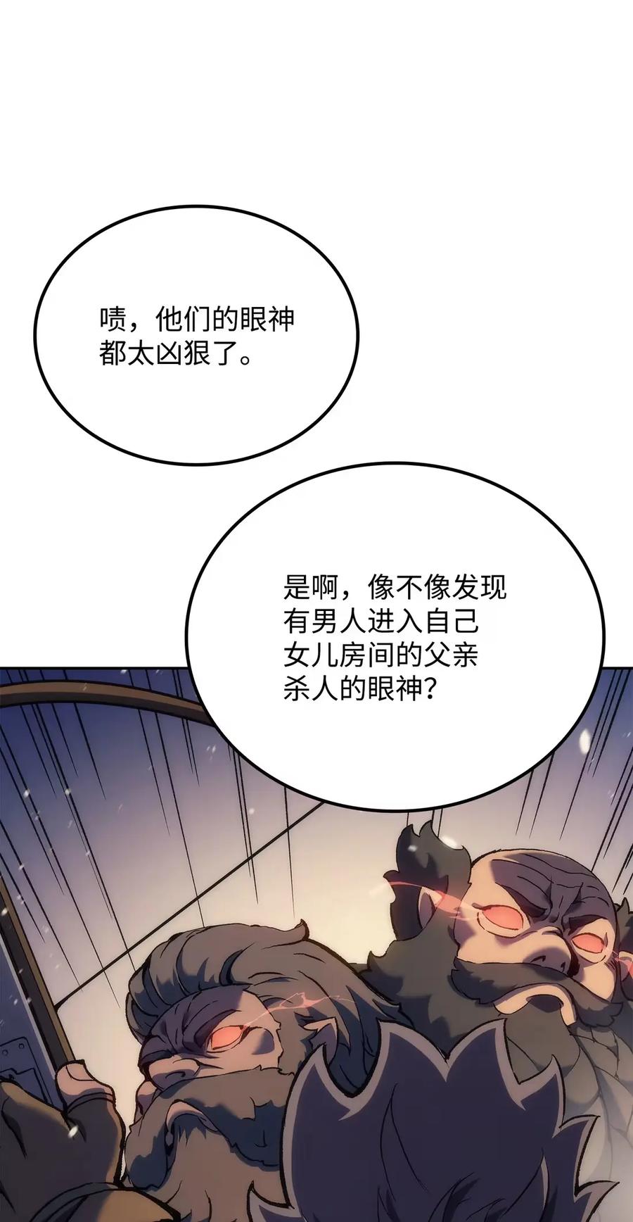 《拳王转世》34 格兰德阵地（1） 第40页