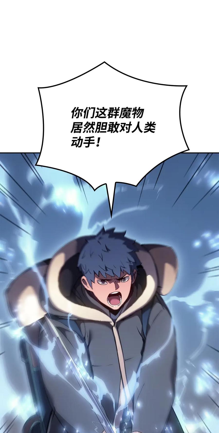 《拳王转世》34 格兰德阵地（1） 第42页