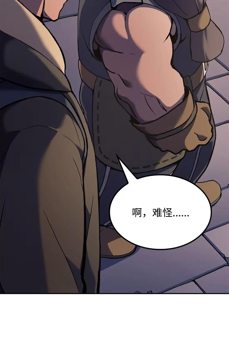 《拳王转世》34 格兰德阵地（1） 第80页