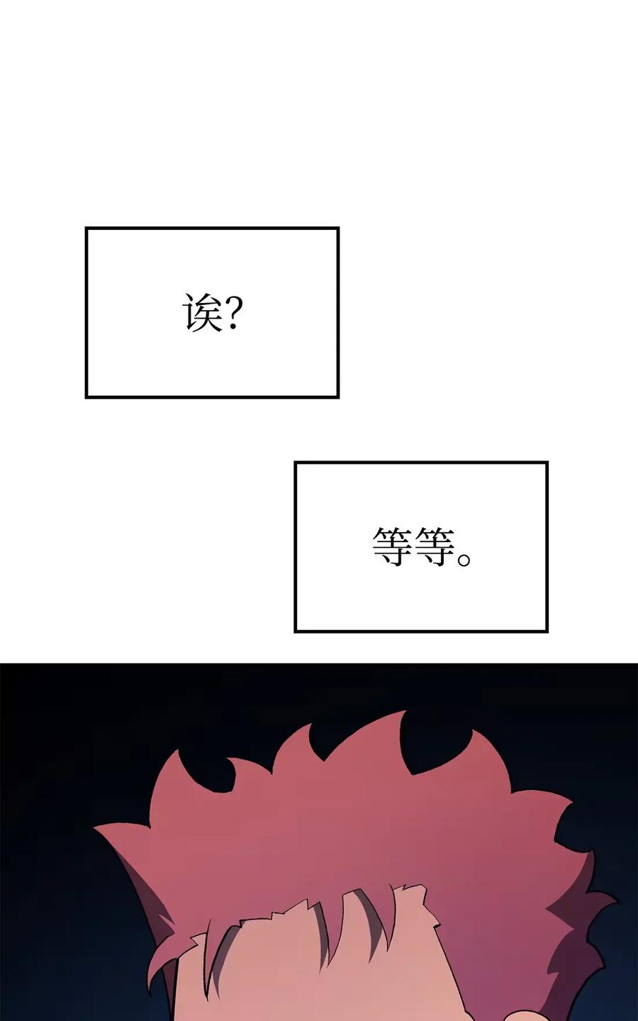 《拳王转世》34 格兰德阵地（1） 第27页