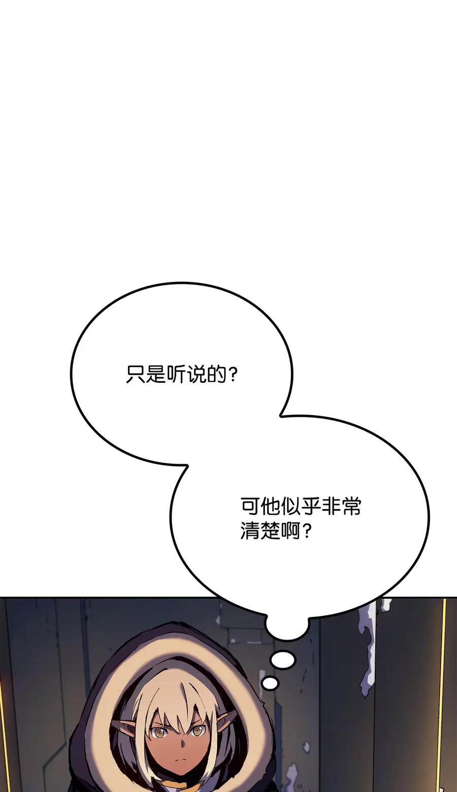 《拳王转世》34 格兰德阵地（1） 第2页