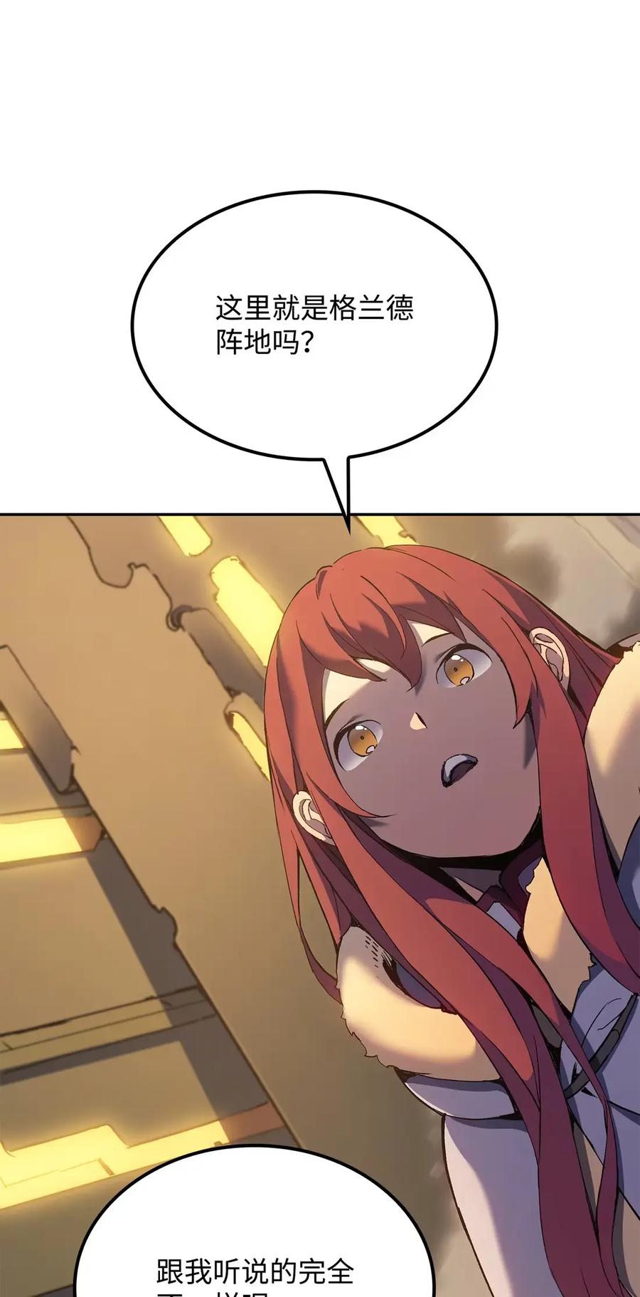 《拳王转世》34 格兰德阵地（1） 第4页