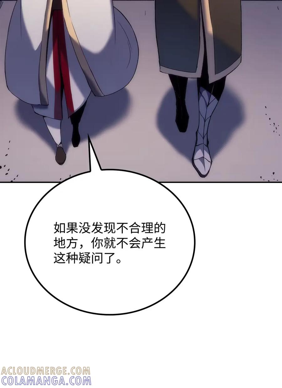 《拳王转世》34 格兰德阵地（1） 第77页