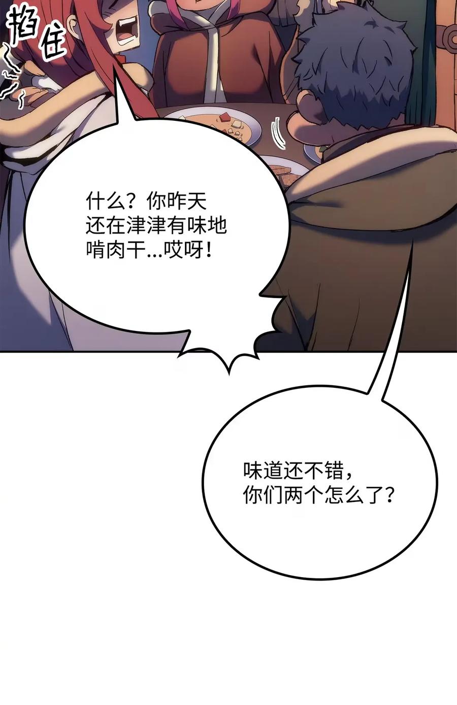 《拳王转世》34 格兰德阵地（1） 第95页