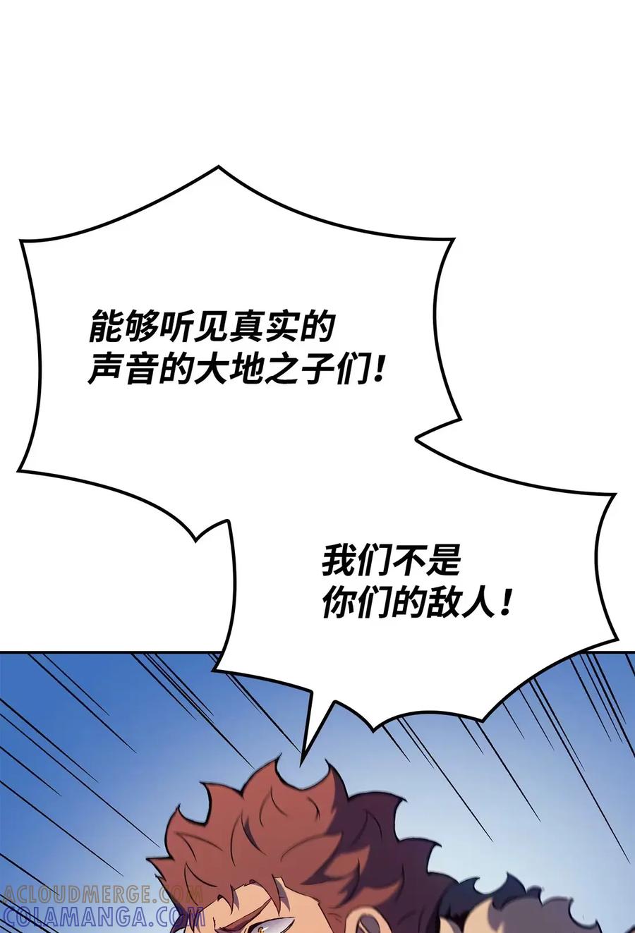 《拳王转世》34 格兰德阵地（1） 第53页