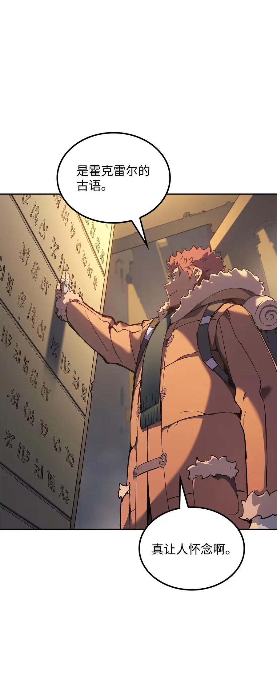 《拳王转世》34 格兰德阵地（1） 第6页