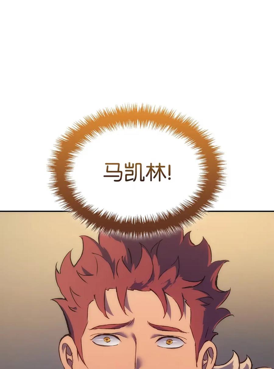 《拳王转世》34 格兰德阵地（1） 第112页