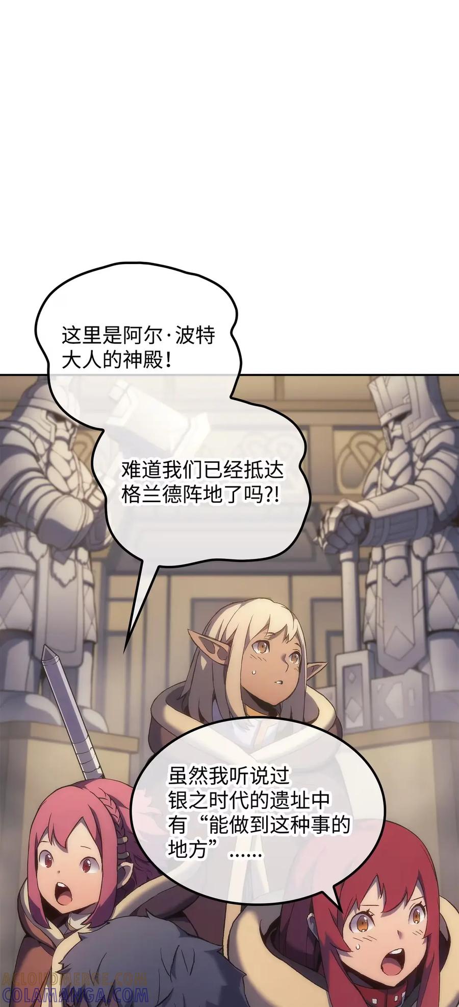 《拳王转世》34 格兰德阵地（1） 第21页