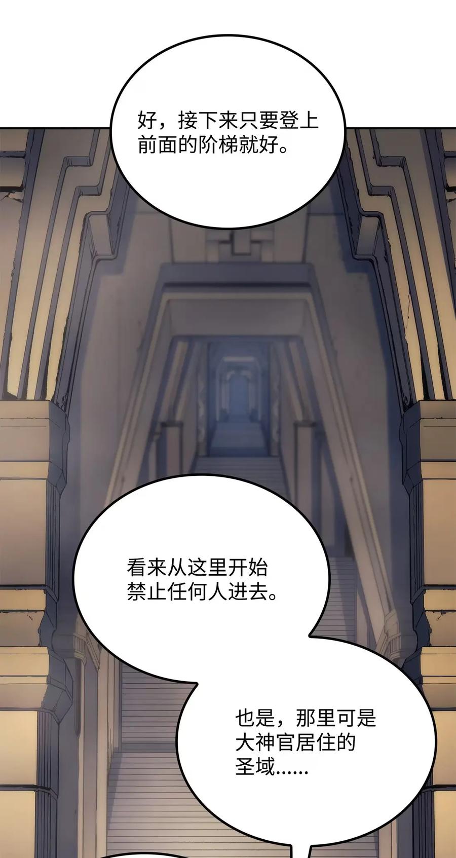 《拳王转世》34 格兰德阵地（1） 第102页