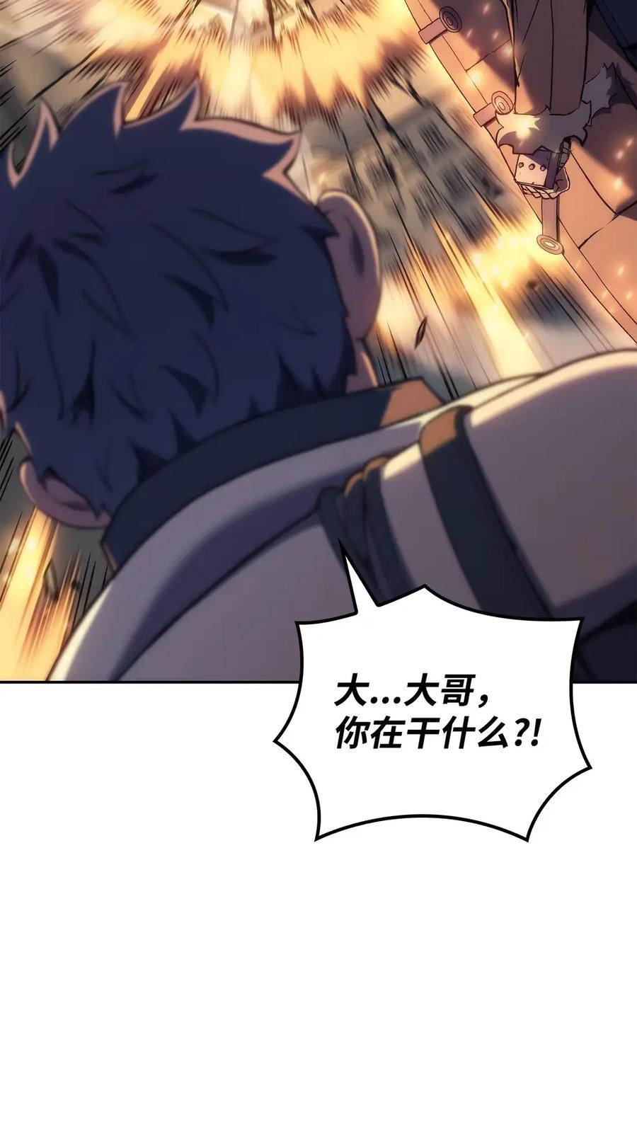 《拳王转世》34 格兰德阵地（1） 第8页