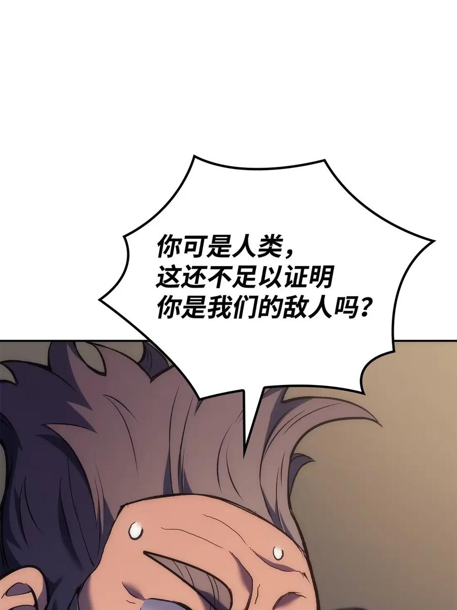 《拳王转世》34 格兰德阵地（1） 第56页