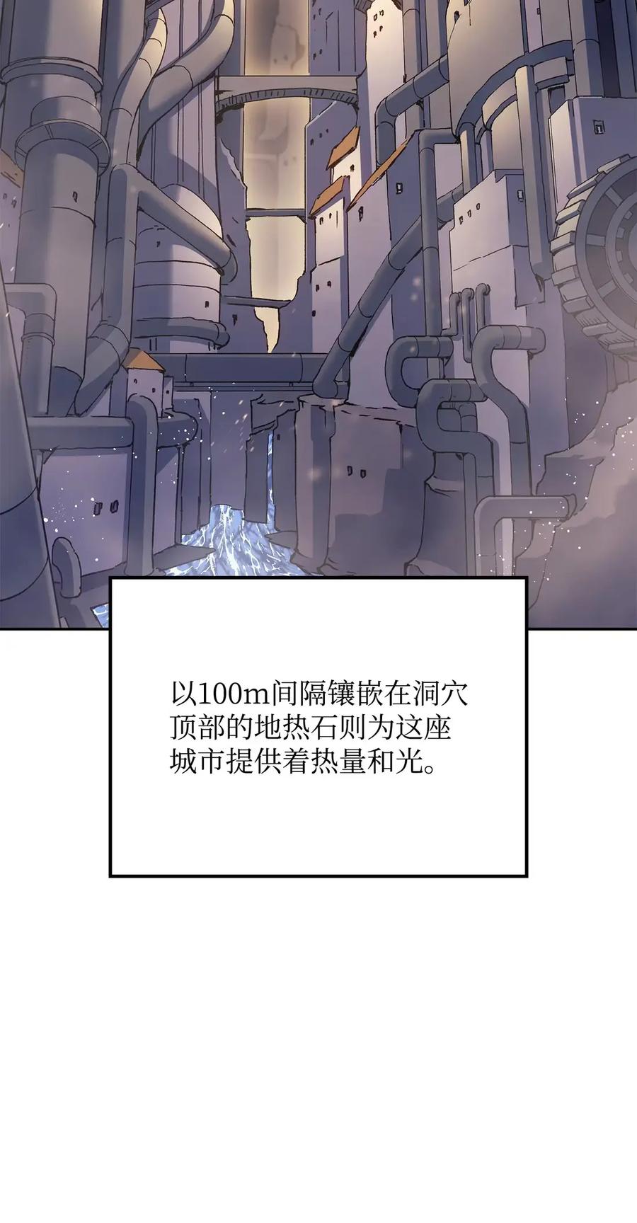 《拳王转世》34 格兰德阵地（1） 第71页