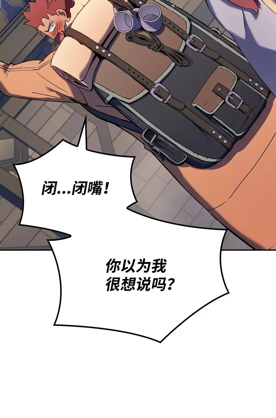 《拳王转世》34 格兰德阵地（1） 第62页
