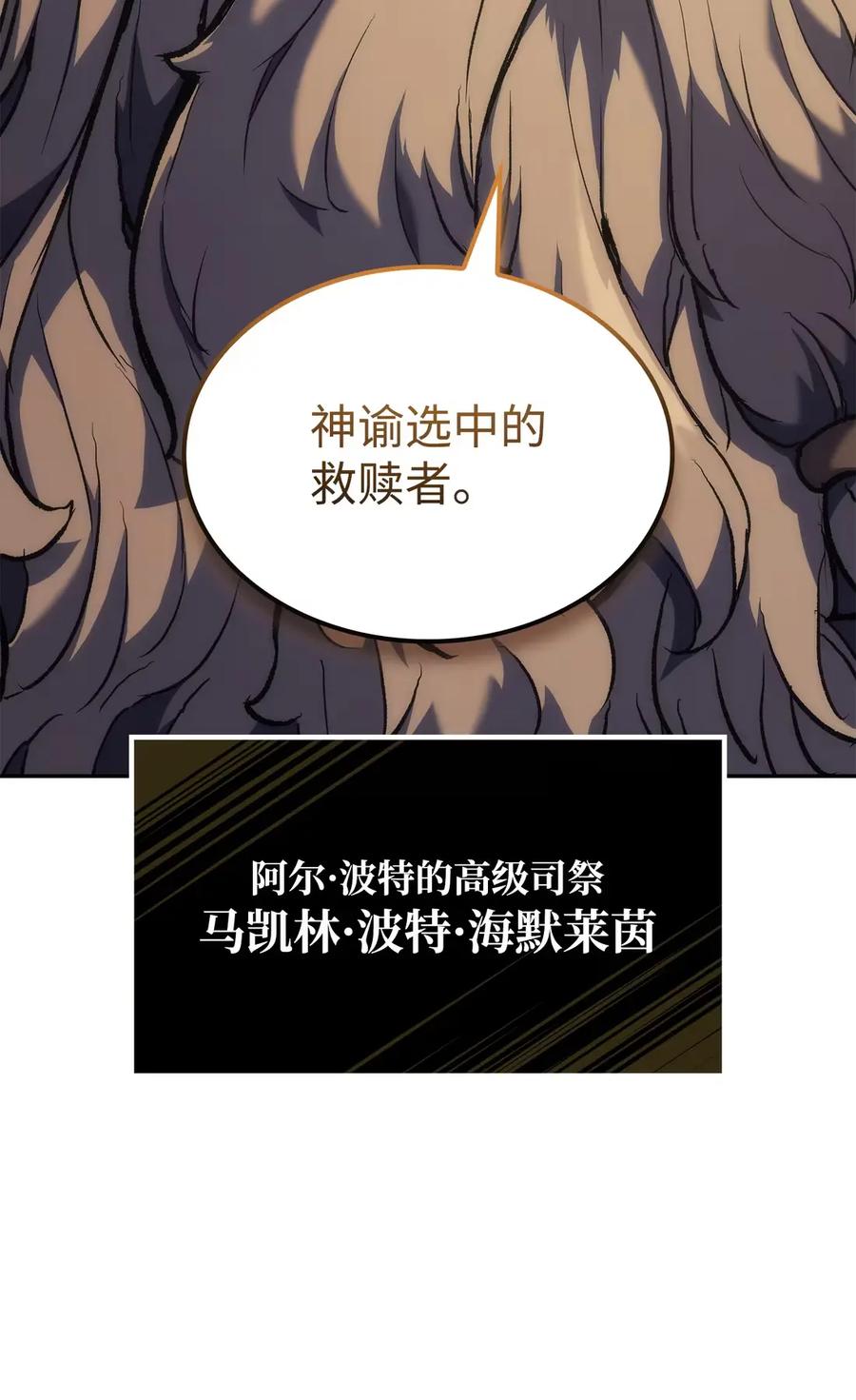 《拳王转世》34 格兰德阵地（1） 第111页