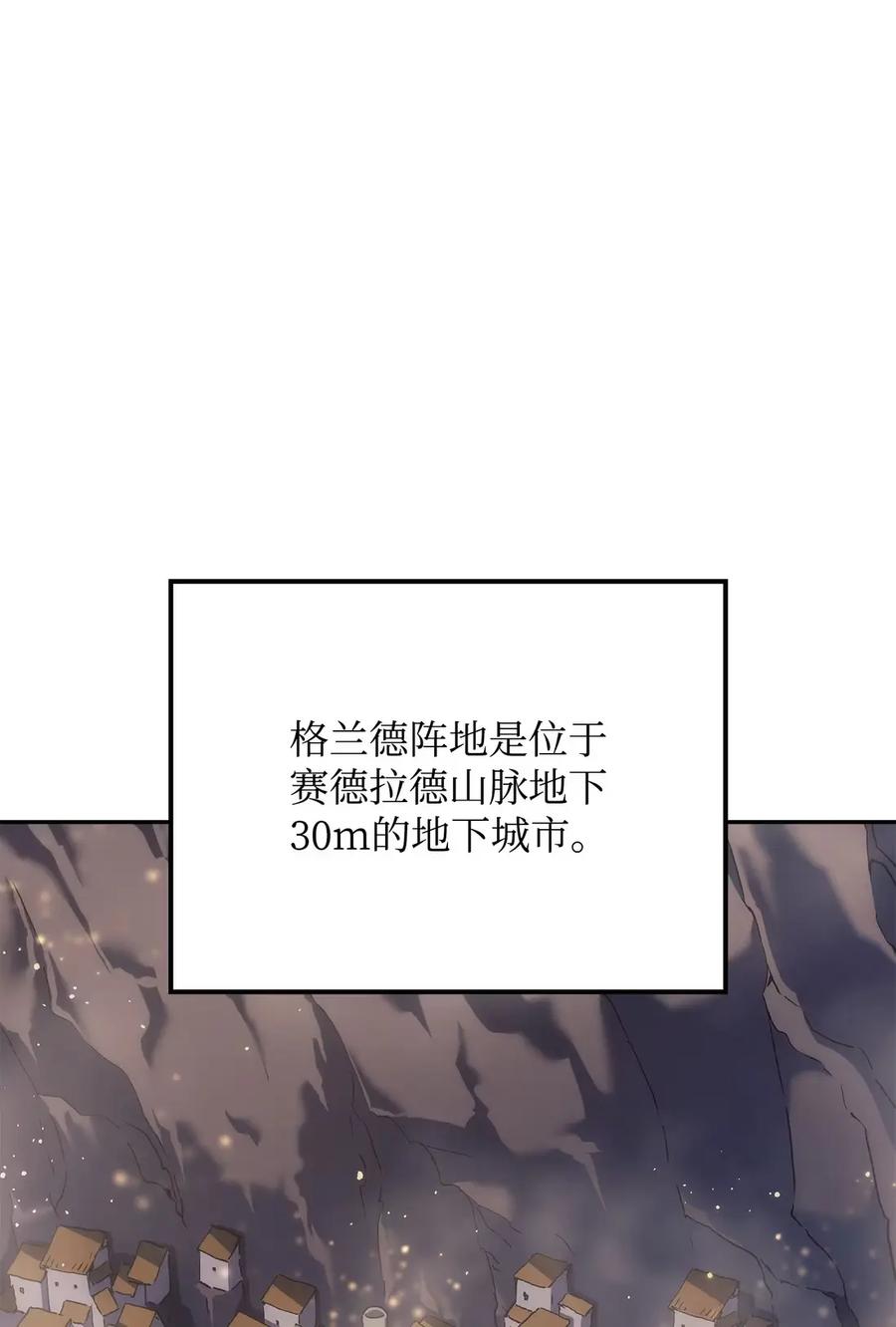 《拳王转世》34 格兰德阵地（1） 第68页