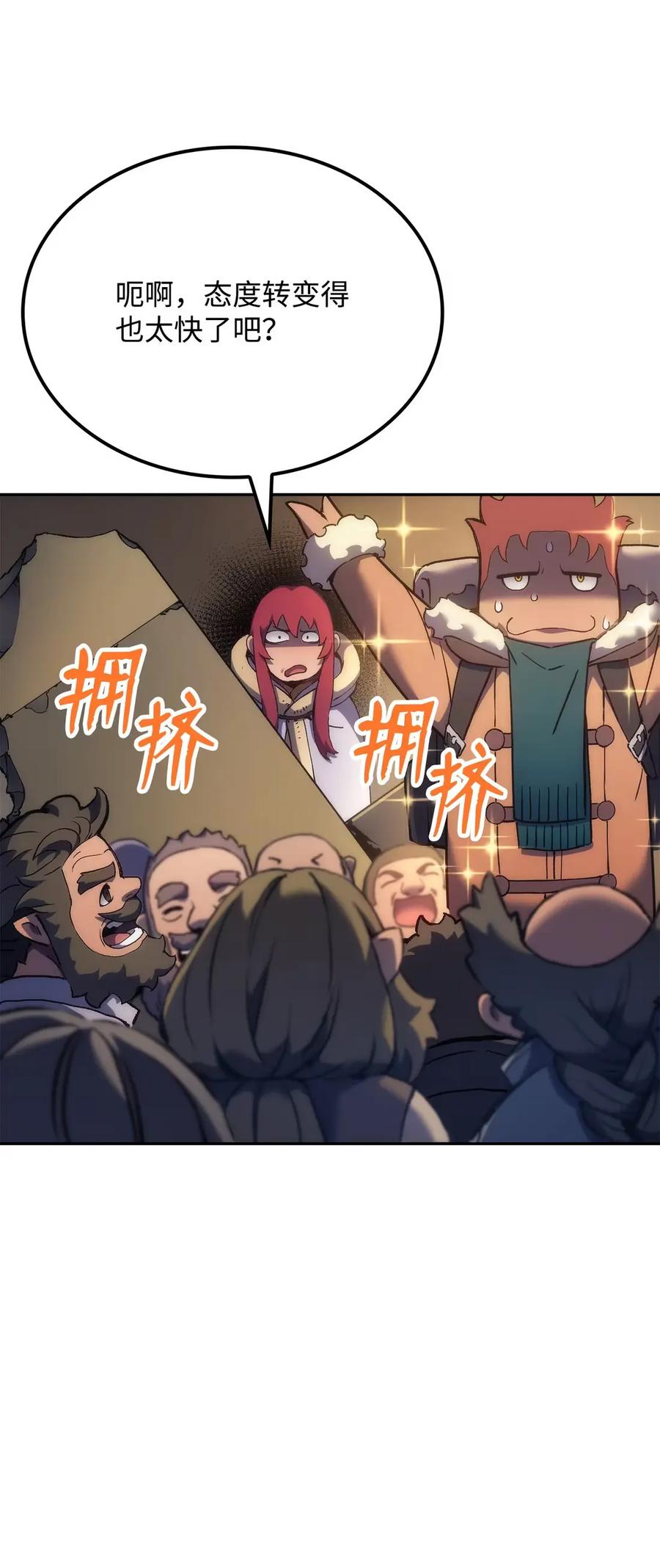 《拳王转世》34 格兰德阵地（1） 第67页