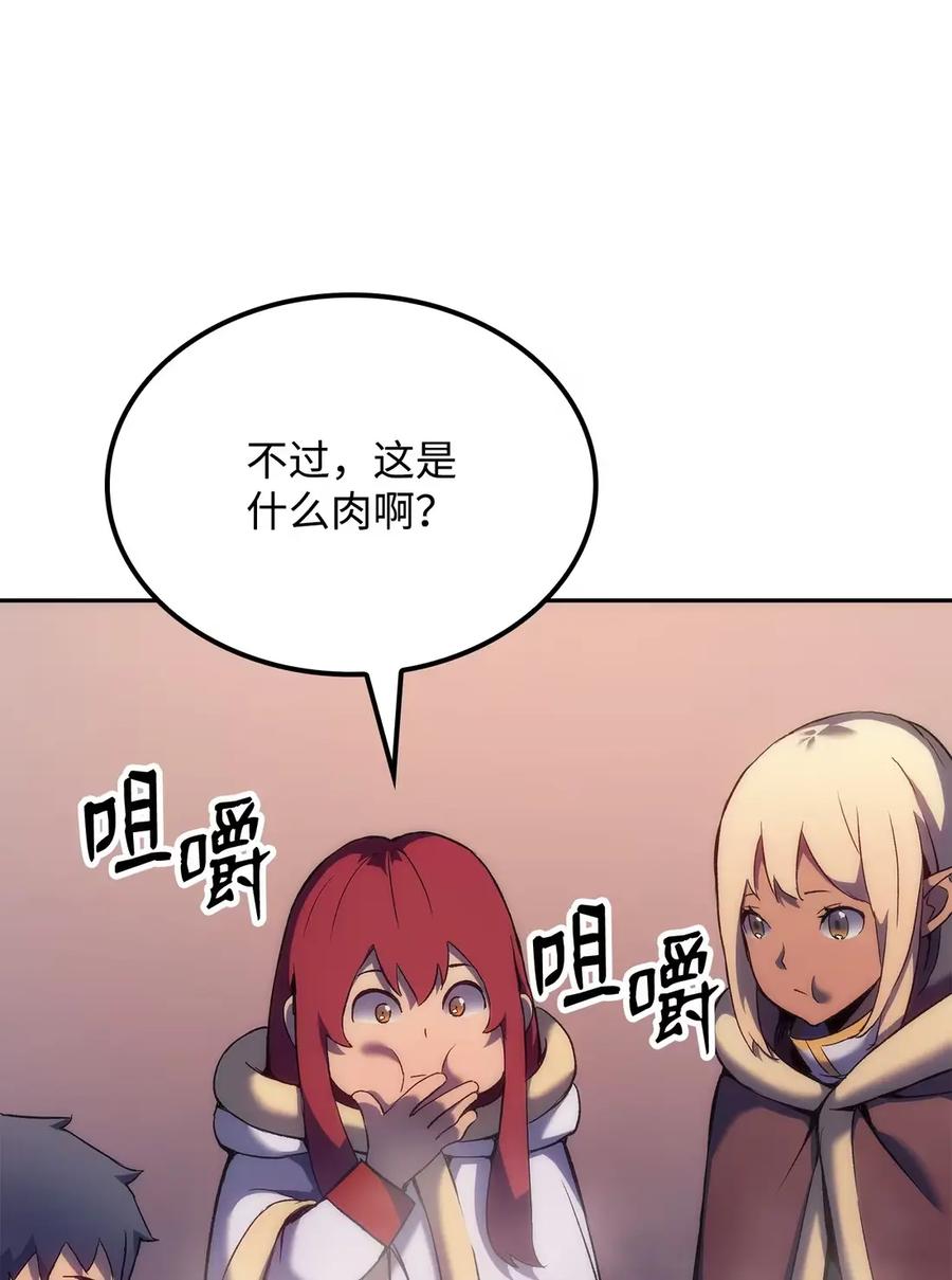 《拳王转世》34 格兰德阵地（1） 第92页