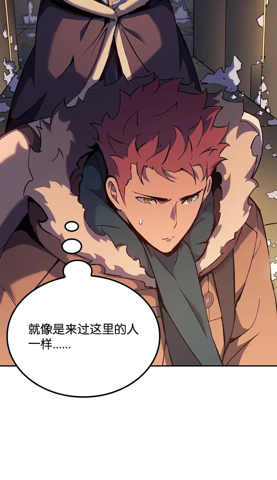 《拳王转世》34 格兰德阵地（1） 第3页