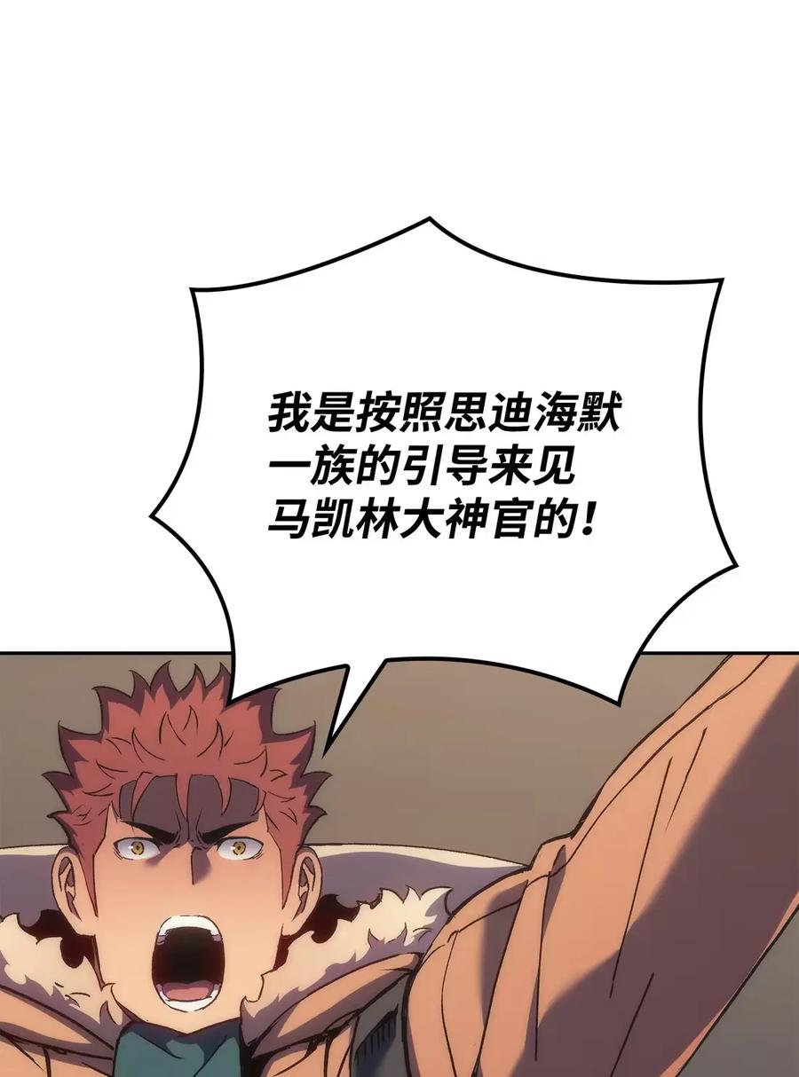 《拳王转世》34 格兰德阵地（1） 第63页