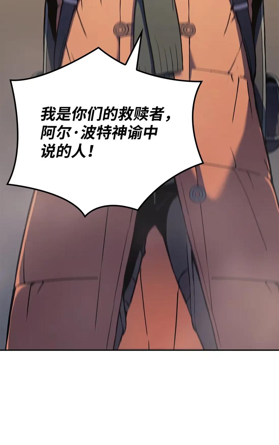 《拳王转世》34 格兰德阵地（1） 第60页