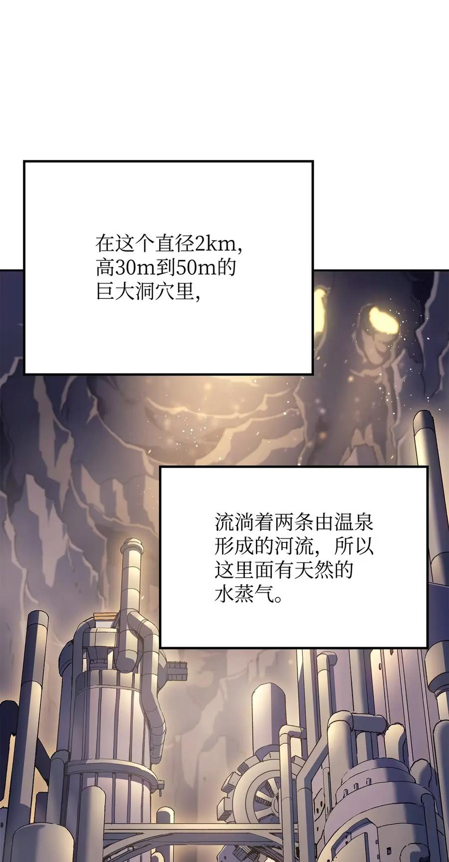 《拳王转世》34 格兰德阵地（1） 第70页