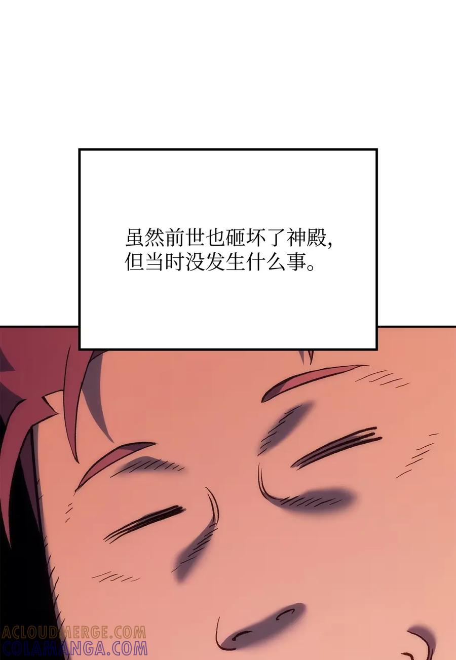 《拳王转世》34 格兰德阵地（1） 第29页