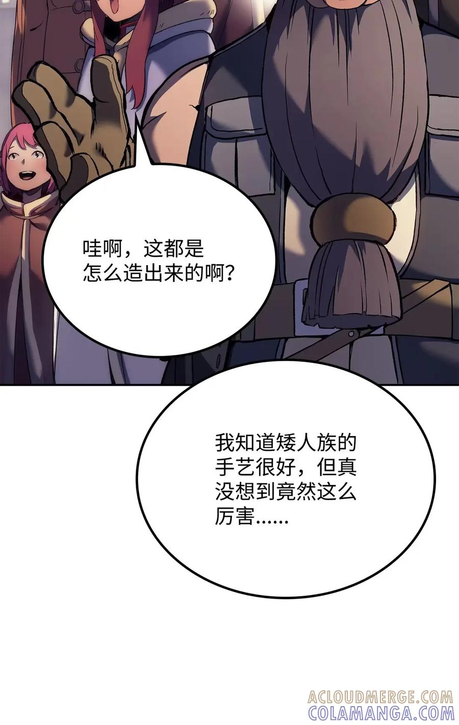 《拳王转世》34 格兰德阵地（1） 第73页